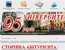 Tablet Screenshot of mdpu.org.ua